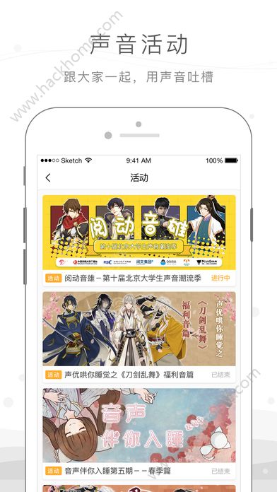 猫耳FM手机客户端app下载 v6.0.3