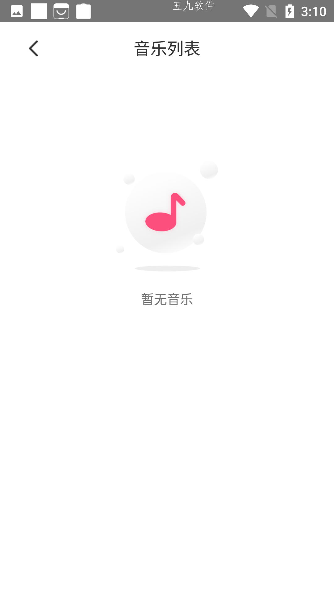 魅动音乐app官方版下载 v12.0.6