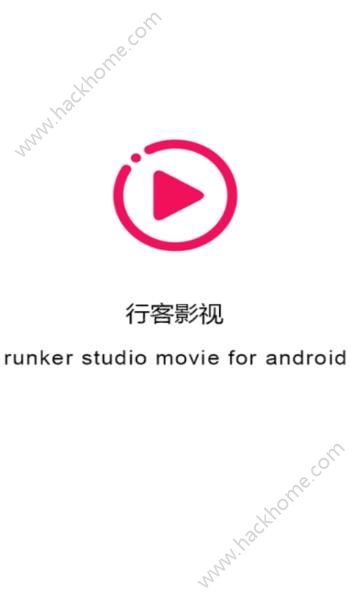 行客影视官方app下载手机版 v1.0.1