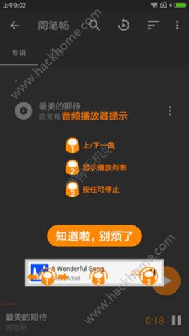 米米播放器官方app下载手机版图片1