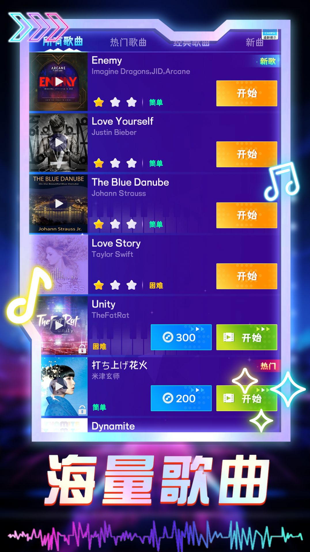 音浪达人官方下载最新版 v1.0.1