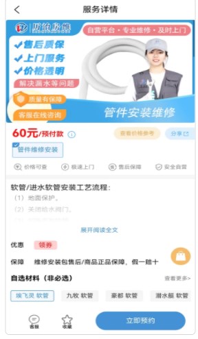 历治房维app手机版下载图片1