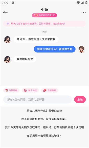 异世界恋人官方版免费下载 v1.0