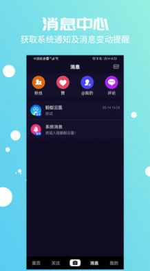 蚂蚁云医app手机版下载 v2.4.1