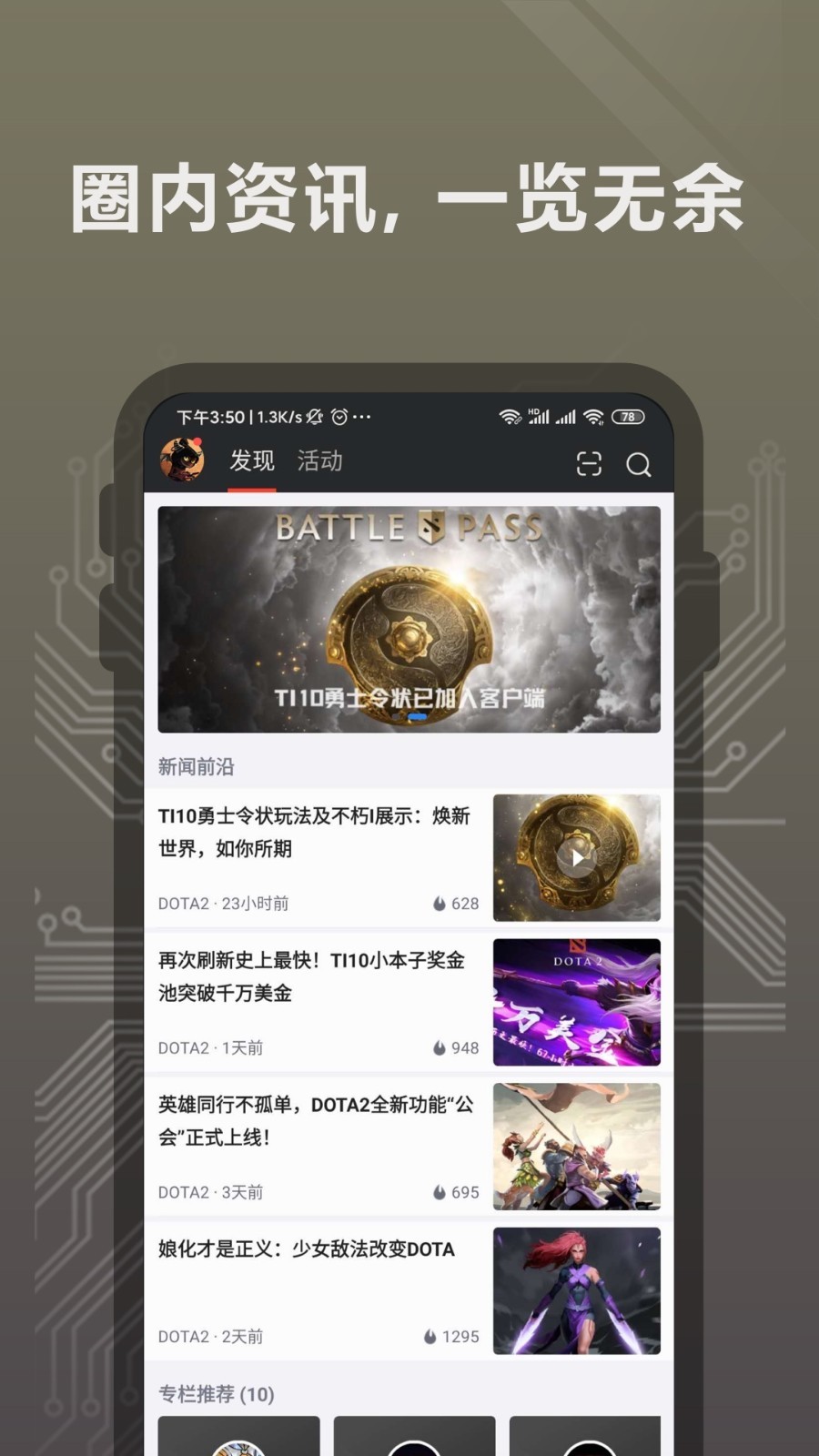 完美世界电竞平台手机app v2.2.4.70