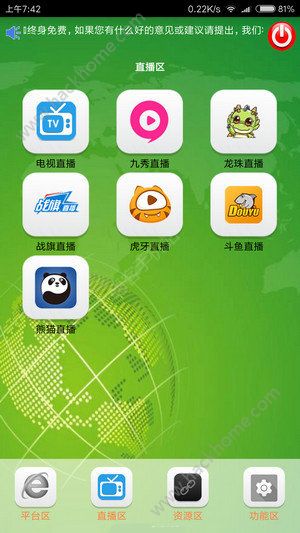 掌上影咖官方app下载手机版 v1.0