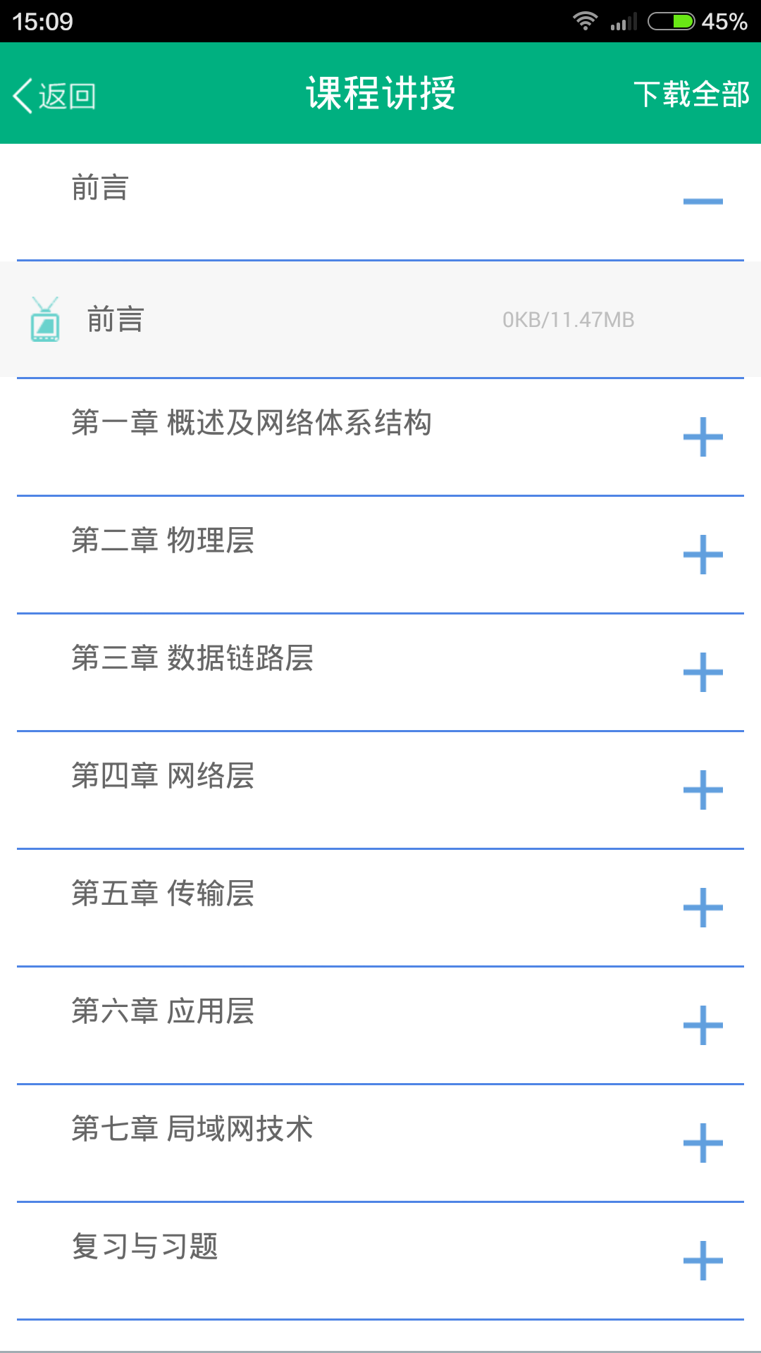 青书学堂官方下载安装app v23.7.0