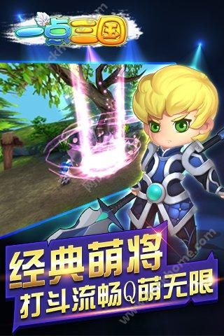 一点三国下载安装九游版 v1.1.1