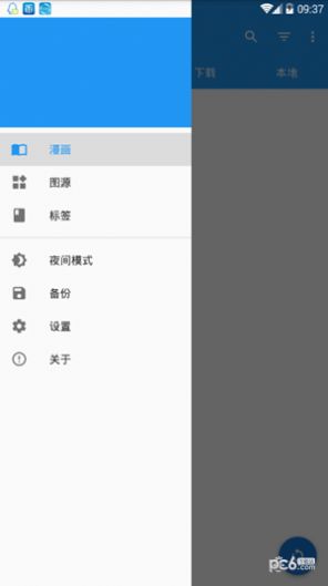 搜漫大师免费app下载 v1.0.2