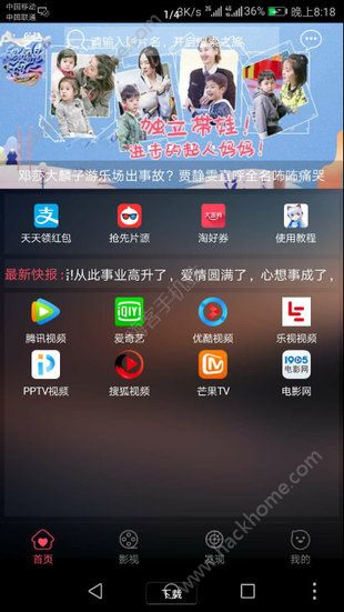 乐迪影视app下载手机版 v1.7