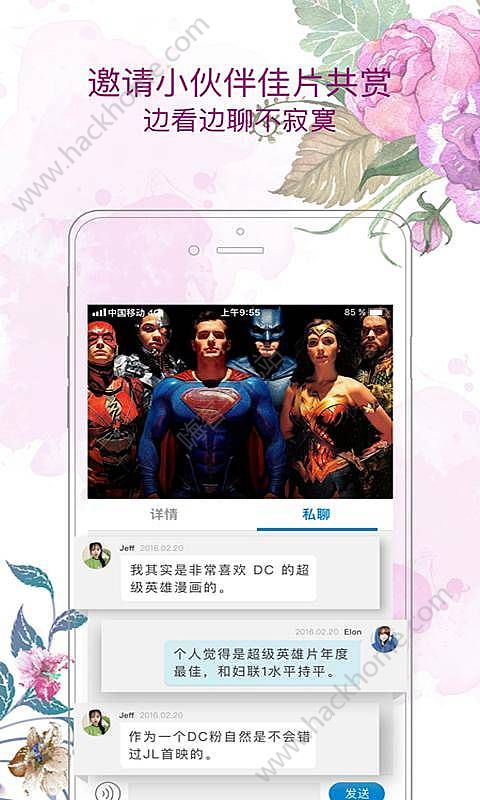 和TV下载安装app官方手机版 v6.8.3