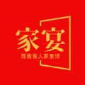 家宴共享软件安卓版下载 v1.0.0