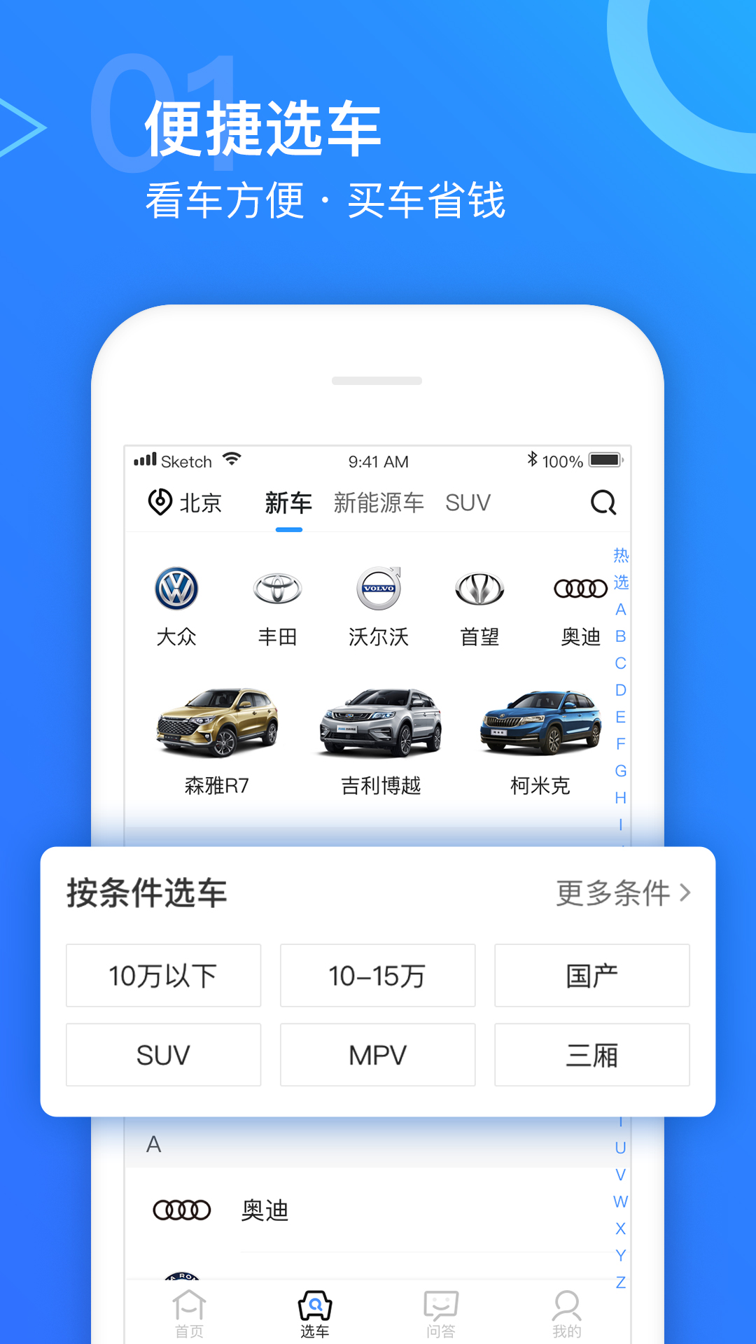 汽车大全app免费下载 v3.2.0