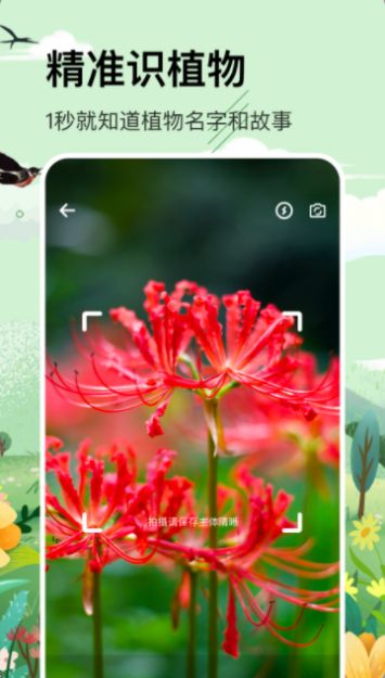 神农百草拍app手机版下载 v1.1