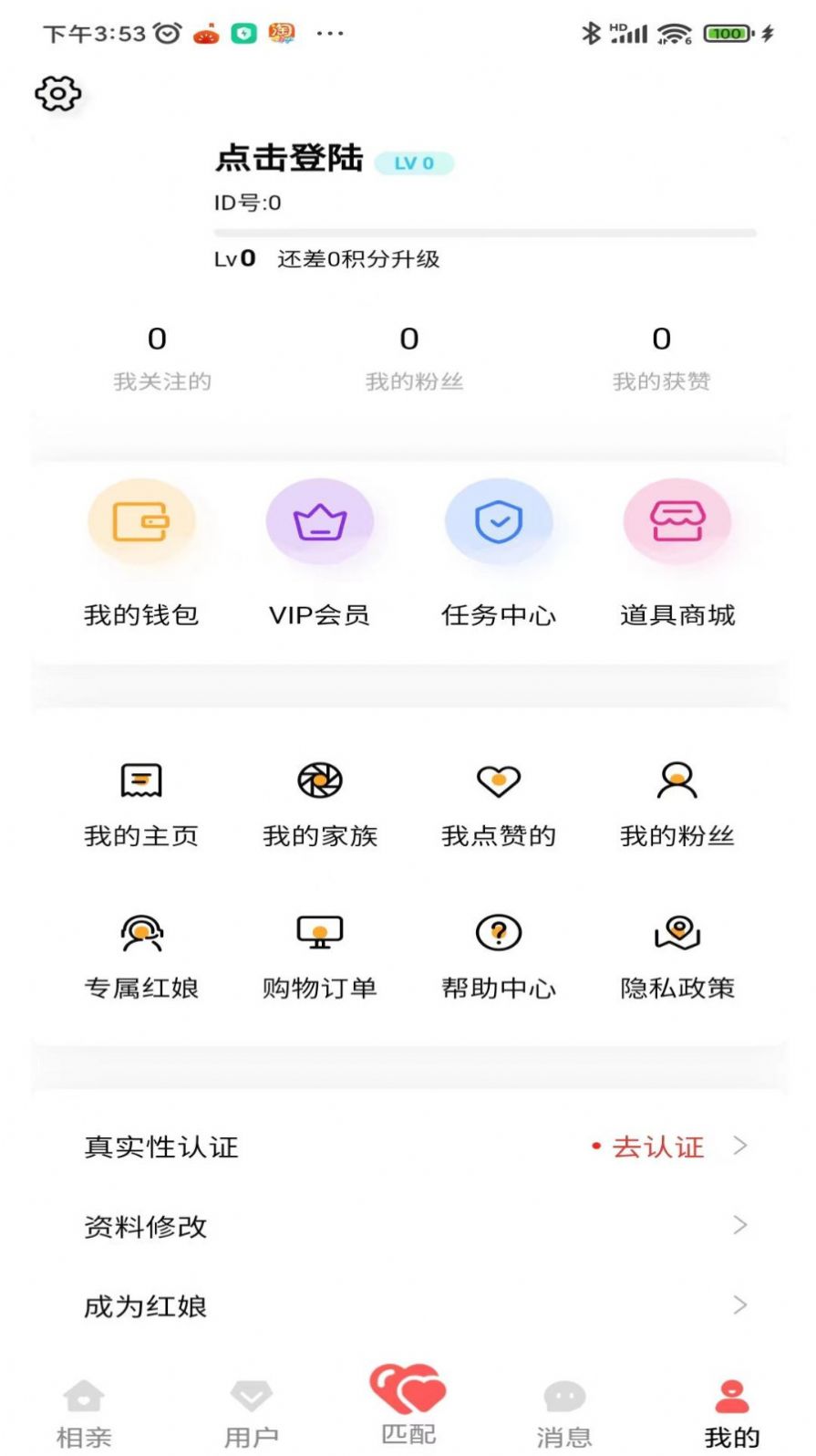 媒妁知约婚恋平台官方下载 v1.0.0