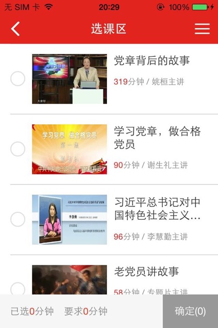 学习公社安卓版app下载 v3.6.1