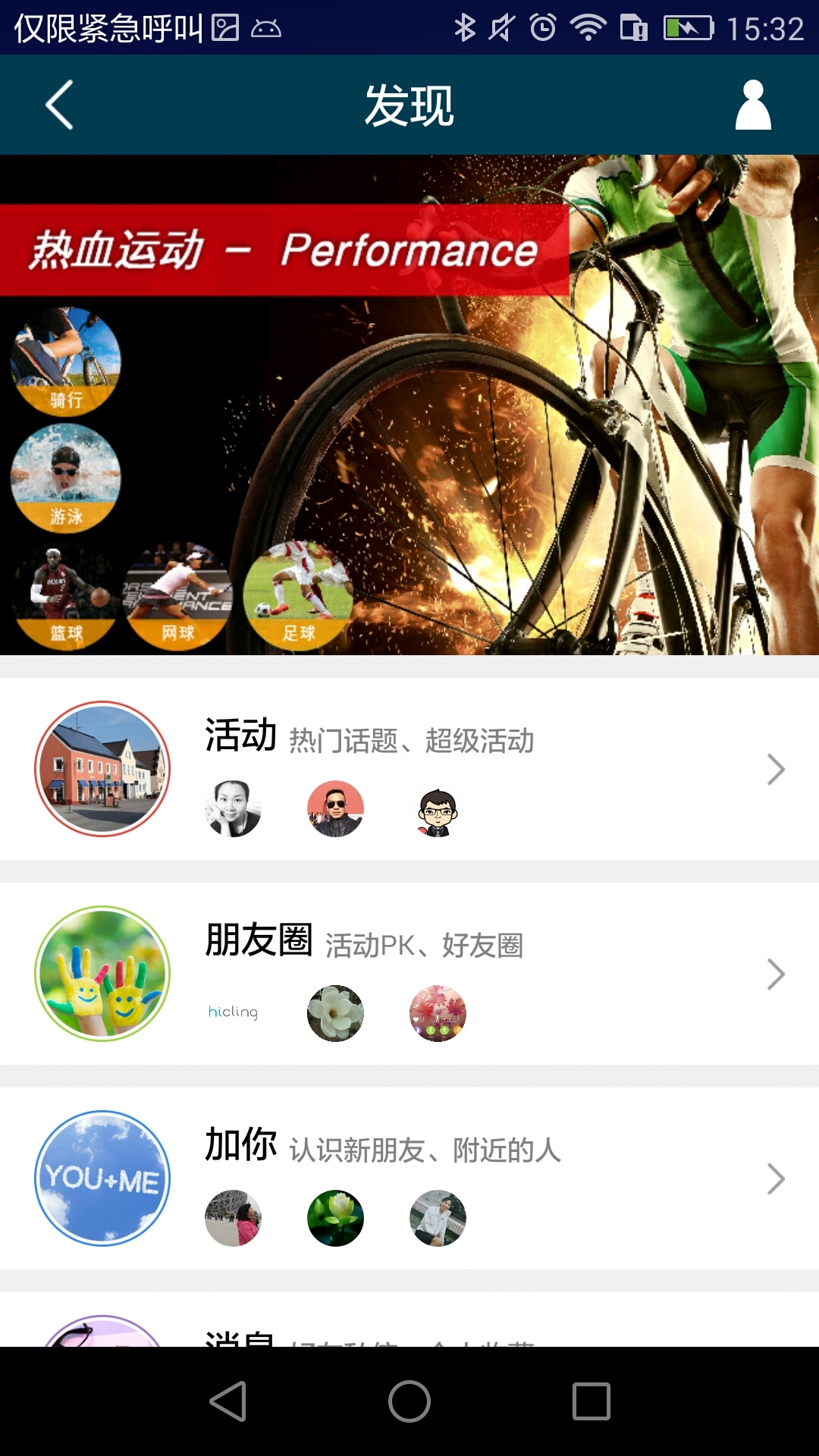 cling智能手环app下载 v2.5.7