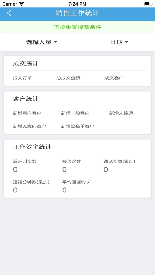 321呼营销app最新版 v1.0.3