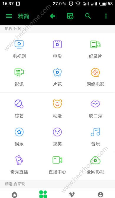 爱奇艺Jane精简版app下载安装 v4.0