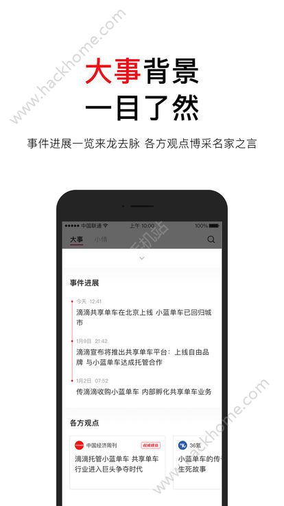 腾讯立知1.1.4.14版app最新版下载 vBeta 1.0.3