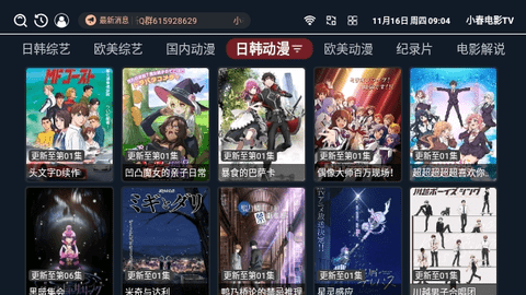 小春电影tv双星壳版安卓版下载 v3.4.3