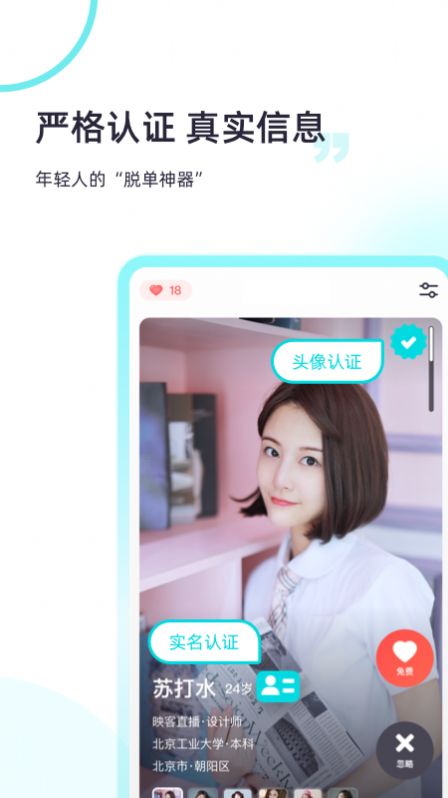 超级喜欢app官方版下载图片1