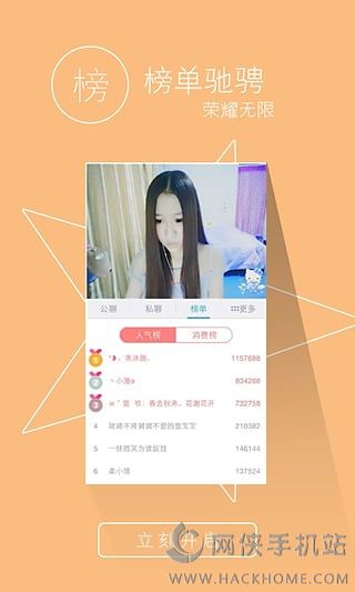 IS语音安卓手机版app v4.0.1.08314