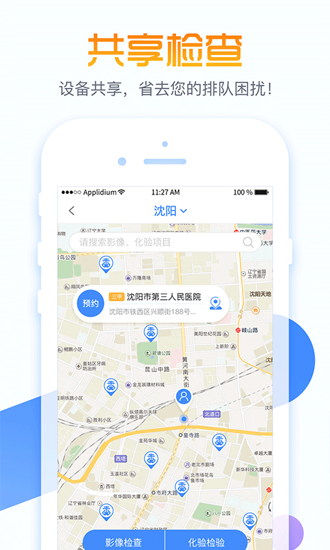 云行一app官方手机版下载 v1.0