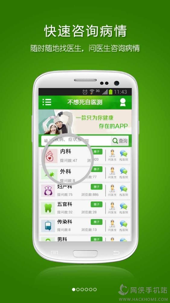 北京健康宝下载安装app苹果版 v10.1.85.7000