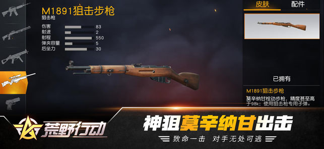 荒野行动国际服苹果IOS版下载安装（Knives Out） v1.320.530259