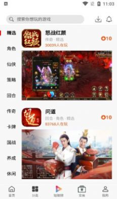 云亦手游app官方版下载 v0.7.6