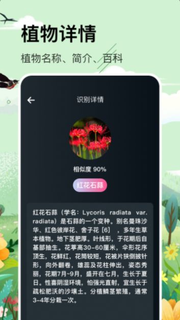 神农百草拍app手机版下载 v1.1