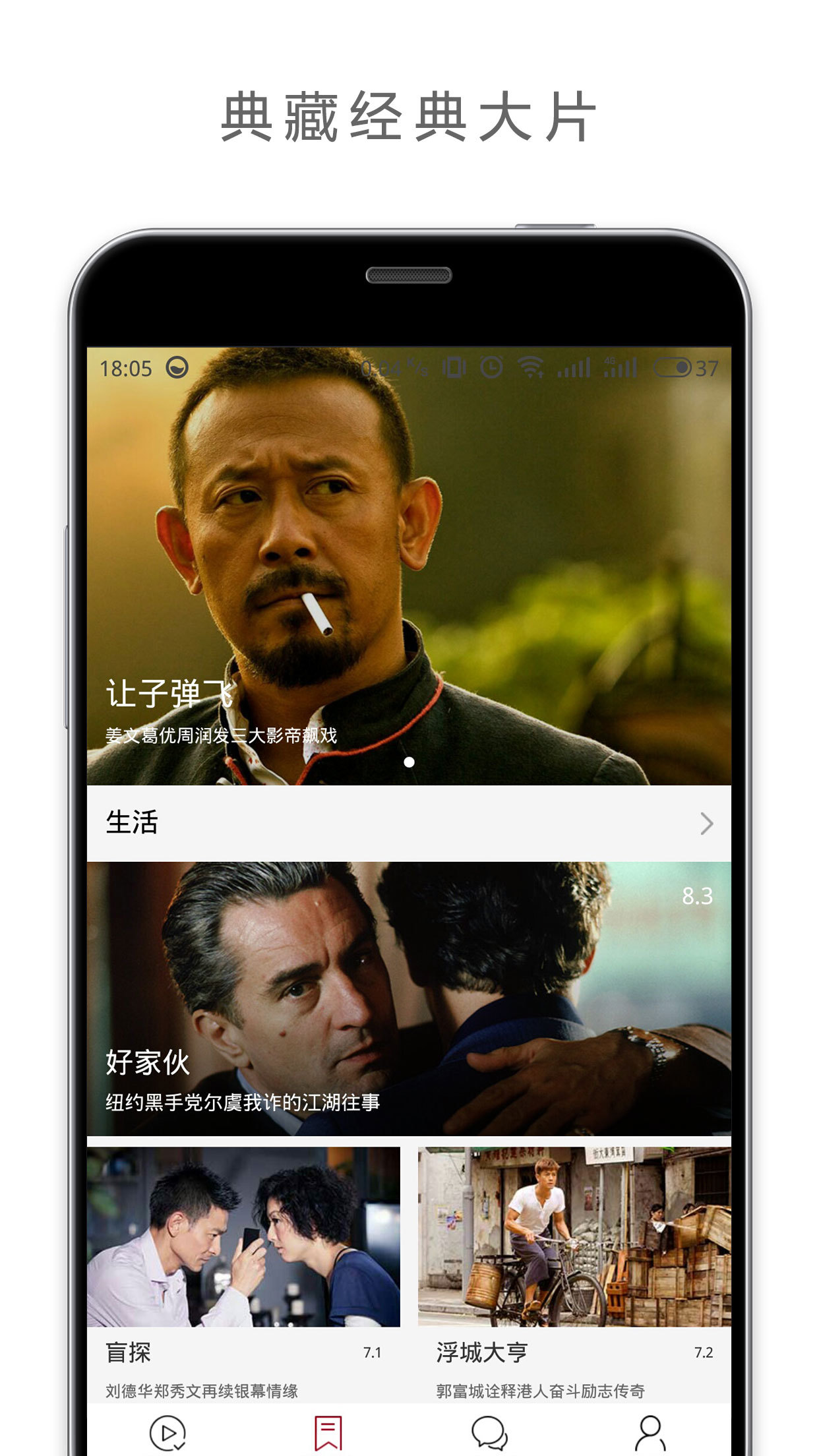 欢喜首映官方app软件下载 v6.11.4