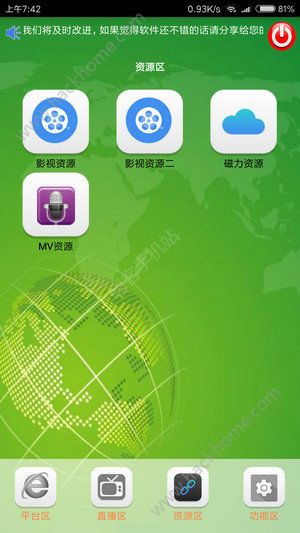 掌上影咖官方app下载手机版 v1.0