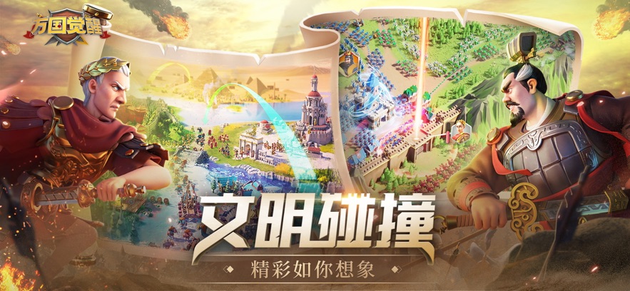 万国觉醒激流高歌版本官方下载 v1.0.83.21