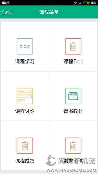 青书学堂app下载手机版 v23.7.0