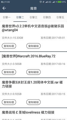 种子搜索大师1.2.1最新版神秘模式app官方下载图片1