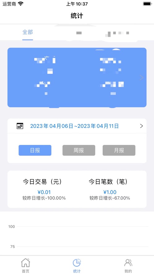 海合联盟营销管理app手机版 v2.3