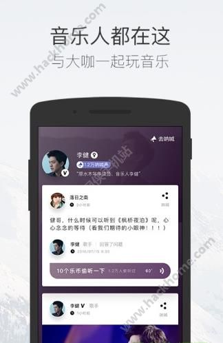 碎乐app玩赚音乐 v3.6.1