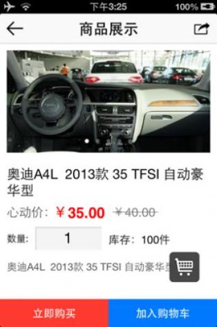 品牌汽車资讯信息app最新版下载 v1.0