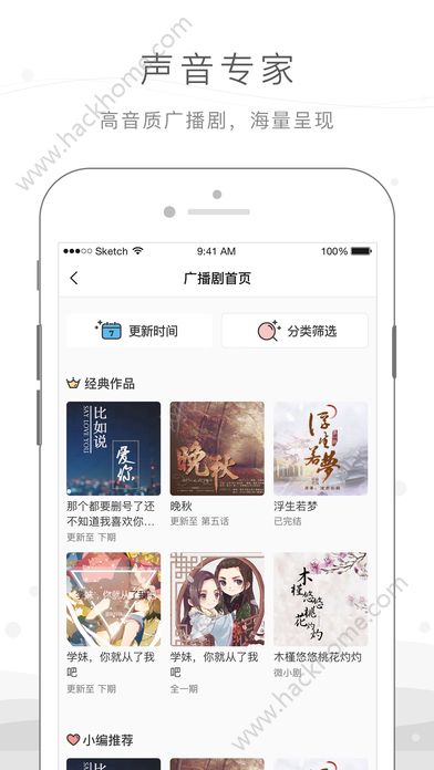 猫耳FM手机客户端app下载图片1