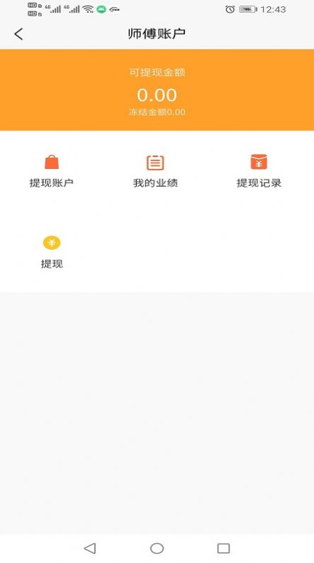 易家事师傅接单app官方版 v1.0.1