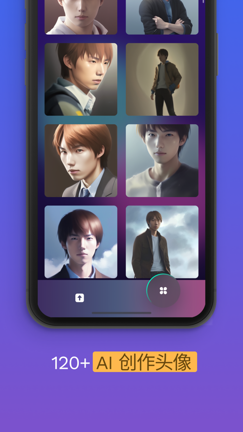 ai头像生成器免费app下载图片1