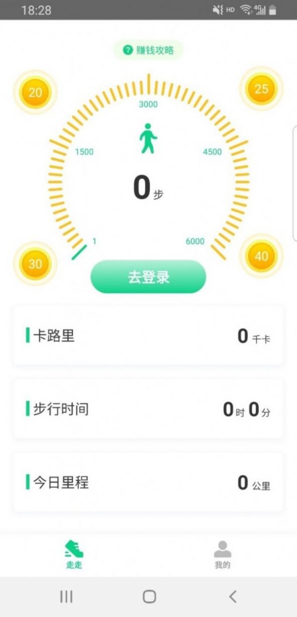 溜溜去运动app下载图片1