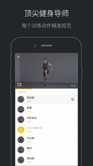 fit运动app官方版 v1.0