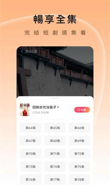 久久短剧视频软件下载 v1.0.1