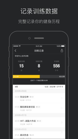 fit运动app官方版 v1.0