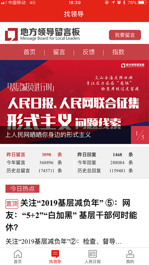 人民网人民智云app下载图片1