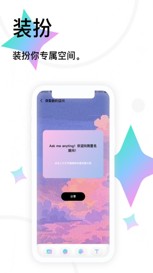 微信tape小纸条app手机版软件 v1.6.4.496