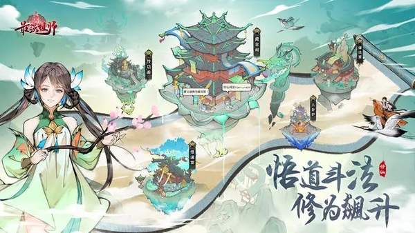 最强祖师游戏折相思免广告下载 v1.0